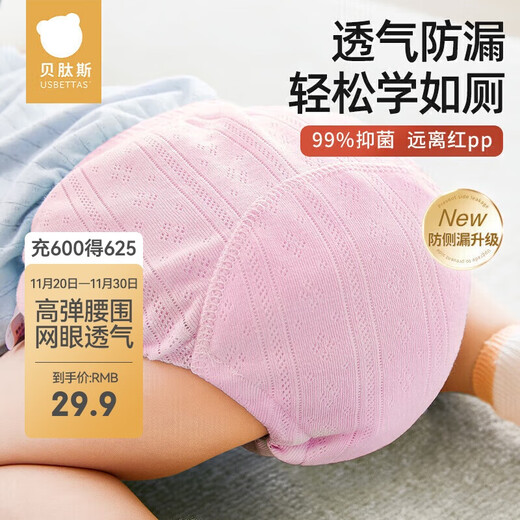 Betis diaper baby pure cotton washable gauze toilet training pants newborn diaper 110 size 2 pack pink and purple