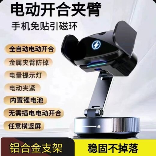 Xingruo Car Mobile Phone Holder 2025 New Wireless Magnetic Car Navigation Suction Cup Fixed Vacuum Adsorption in Car Diamond Black Electric Clamp Arm *Without Wireless Charging 3