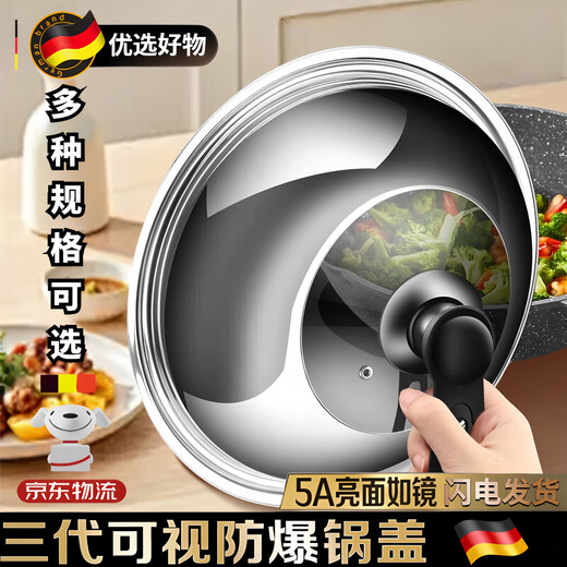 JCZS German pot lid 304 stainless steel household stand-up lid for high temperature cooking 30-32-34-40cm universal type 30cm pot lid can stand suitable for pots with an inner diameter of 28-29.5cm