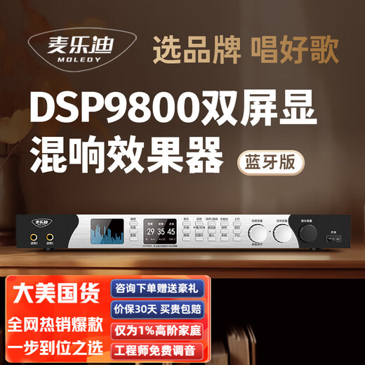 Melody DSP9800 Karaoke Reverberator Digital Audio Preamp Effector Home Theater Anti-Howling Mixer Processor Dual-Screen Display Anti-Howling Microphone Reverberator DSP9800 Effector_Full Chinese Dual Color Screen_Bluetooth Version