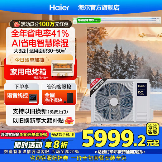 Haier Central Air Conditioning Net Energy Saving Plus Duct Machine One to One Large 3 HP New First Level Energy Efficiency Living Room Home Embedded Whole House Intelligent Connectivity Full DC Frequency One-touch AI Power Saving and Sterilization Large 3 HP First Level Energy Efficiency Net Energy Saving Plus + AI Power Saving Smart Dehumidification