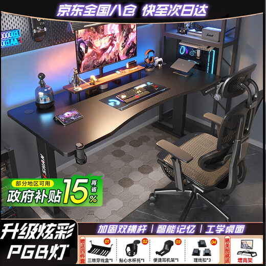 Jenica Smart Lift Computer Desk Home Office Desk Carbon Fiber Desktop Computer Desk Lighting Atmosphere E-Sports Game Desk Future Armor-Carbon Fiber Single Motor 120*60