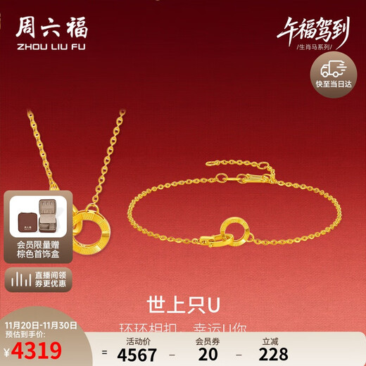 Saturday Blessing Double Ring Gold Necklace Pure Gold Pendant Bracelet Zodiac Horse Zodiac Year Price Approximately 3.46g Chain Set 40+5cm