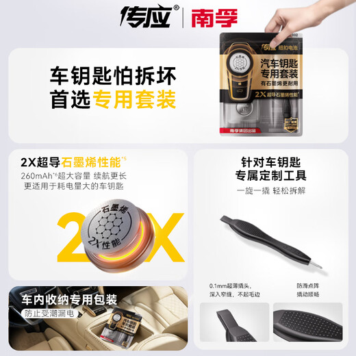 Chuanying Nanfu Chuanying CR2016 button battery 5 pieces 3V lithium battery suitable for Toyota BYD Mercedes-Benz Jingyi and other car key remote controls and other cr2016