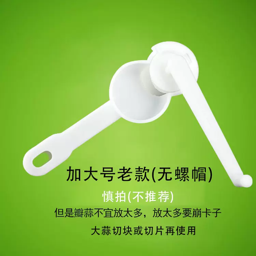 Yusenyi kitchen garlic blender household small hand-cranked garlic grinder multi-functional manual ginger garlic grinder plastic mud grinder 1 large size (nut) 1ml 1 large size (nut)