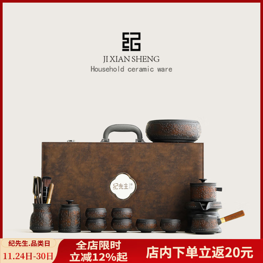 Mr. Ji's Dunhuang Forbidden City Purple Pottery Automatic Teapot, Teacup and Tea Set is a Mid-Autumn Festival birthday gift for the elders. 1. (Twinkle Pattern) Purple Pottery Automatic Set of 9 Pieces in Leather Box