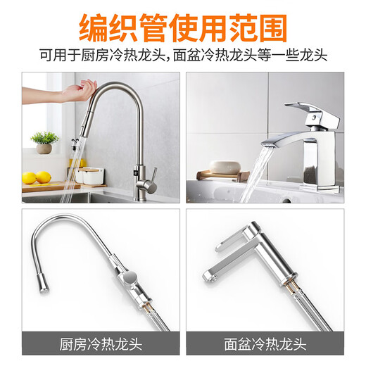 Steel workpiece 304 stainless steel pointed braided hose 4-piece faucet water inlet pipe vegetable basin basin faucet water purifier bathroom water supply hose DN15*100cm one piece