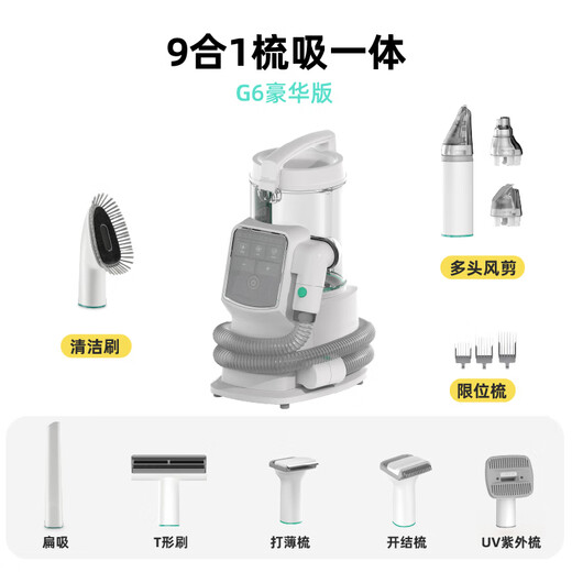 Mao Mama Smart flagship hair trimmer cat and dog suction comb for shaving feet electric clipper pet hair shaver UV comb 9-in-1 deluxe version