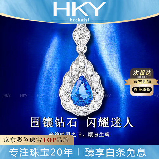 HEEKAIYI Sapphire Necklace Women's Colorful 18k Gold Diamond Pendant Chinese Valentine's Day Birthday Gift for Wife and Girlfriend <Supports Customization>