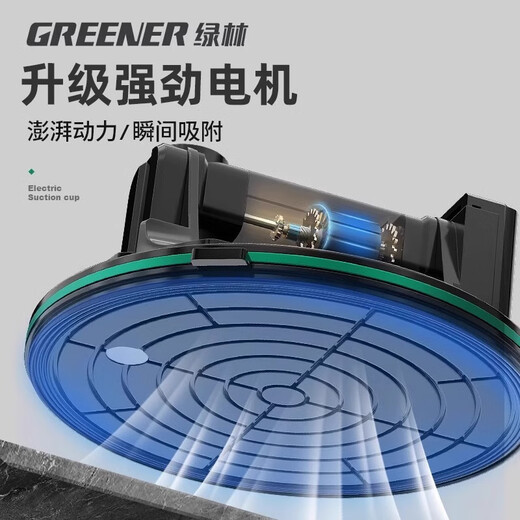 GREENER vacuum pump suction cup tile pressure gauge suction cup industrial slate glass heavy-duty suction extractor 8-inch lithium battery