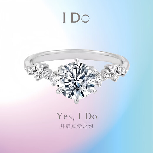 I Do platinum PT950 diamond ring Xingmeng 1 carat cultivated diamond proposal engagement ring wedding anniversary gift for wife Xingmeng micro-setting 50 points live mouth adjustable