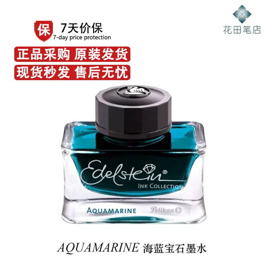 Yusenyi Huatian Pen Shop Pelikan Ink Yicai Edelstein Ink Moonstone Smoky Crystal Olive Green 2021 Gold Beryl