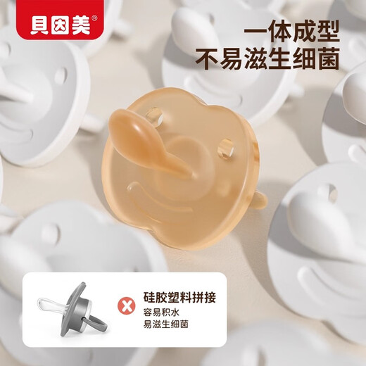 Beingmate baby pacifier newborn baby 0-3-6-12 months anti-colic integrated silicone band storage 2-pack 0-24 months 2-pack day and night style + storage box