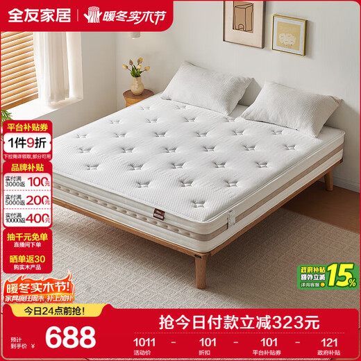 Quanyou Home Natural Coconut Palm Mattress 1.5m x 2m household hard spine double spring mattress 20cm thick