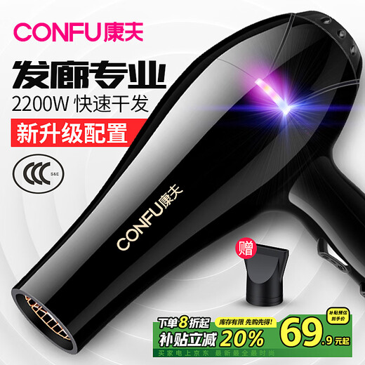 CONFU hair dryer home high power 2200W hot and cold air professional hair salon level barber shop constant temperature hair dryer KF-8953 home hair salon high wind quick drying professional model black gold