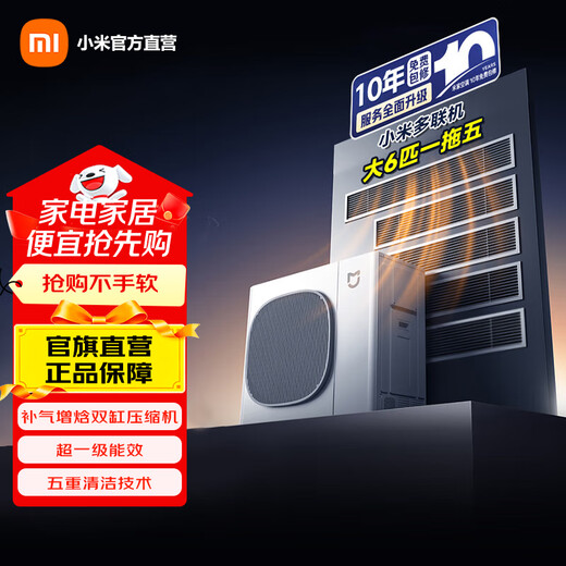 Xiaomi Mijia central air conditioner Pro, large 6 HP, one to five, super energy efficiency, including 2 internal units 160Wn-OC30/N1C1 pro, large 6 HP, one to five