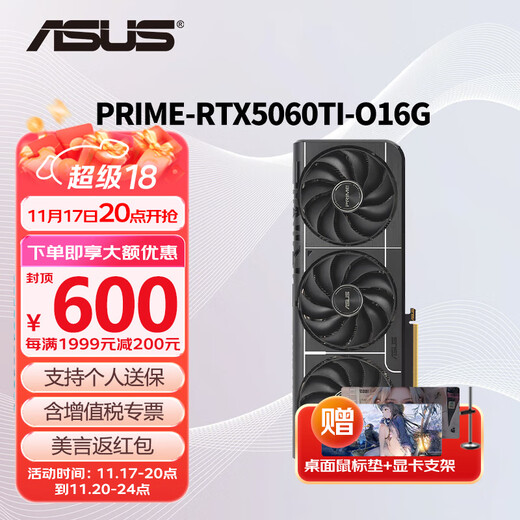 ASUS RTX5060Ti/4060Ti 8G/16G Master/Megalodon/Tianxuan/Snow Leopard AI Computing Power Live Rendering and Mapping E-Sports Game Desktop Computer Graphics Card PRIME-RTX5060Ti-O16G Master Operation Delta/Eternal Tribulation/Chicken PUBG/Valorant/Wukong