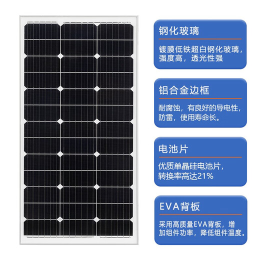 希凯德 太阳能电池板100W单晶组件充12V/24V蓄电池太阳能发电板光伏板 36V200W（1200*880MM）充24V电池