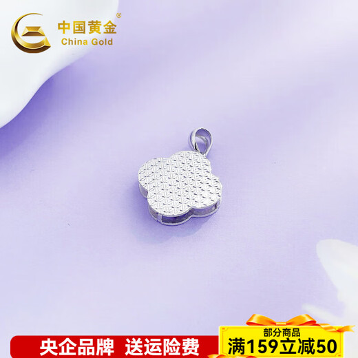 CHINA GOLD platinum pendant full platinum copper coin lucky four-leaf clover as a birthday gift for my wife, about 2.34g