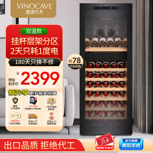 Vinocave red wine cabinet constant temperature wine cabinet compressor home living room fresh wine refrigerated storage display cabinet refrigerator bar ultra-thin dual temperature dual control CWC-200B-189L