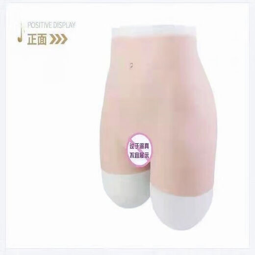 Dubu transvestite fake vagina silicone underwear for men to dress up as women, cross-dressing props to raise hips and shape waist, hidden catheterization and chaat set, ivory white, for men pretending to be women, S size catheterization model, 80-120Jin Jin is equal to 0.5kg, wear