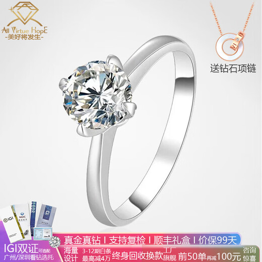 AVHE platinum white ring for wedding couple. Artificially cultivated diamond carat set wedding gift for girlfriend Qixi Festival. Platinum four-claw diamond ring-1 carat D color/VVS 9-20 circle can be noted.
