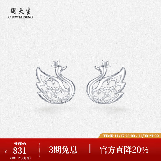 Chow Tai Sang platinum earrings for women PT950 platinum earrings swan earrings birthday gift for girlfriend platinum swan earrings 1.26g