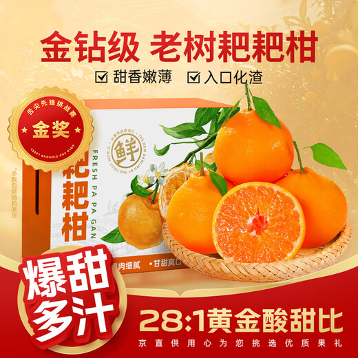 Tian Liangjis authentische Frühlings-Mandarine JD/SF – Lieferung am nächsten Tag an vielen Orten. Orange, Mandarine, Mandarine, nicht hässliche Mandarinenfrucht. 5 Jin Jin entspricht 0,5 kg. Farbkartonverpackung. 80 % der ausgewählten Personen sind super kostengünstig. Netto 4,5 Jin Jin entspricht 0,5 kg. Sehr zu empfehlen. Extra große Frucht. Einzelne Frucht 85–90 mm+