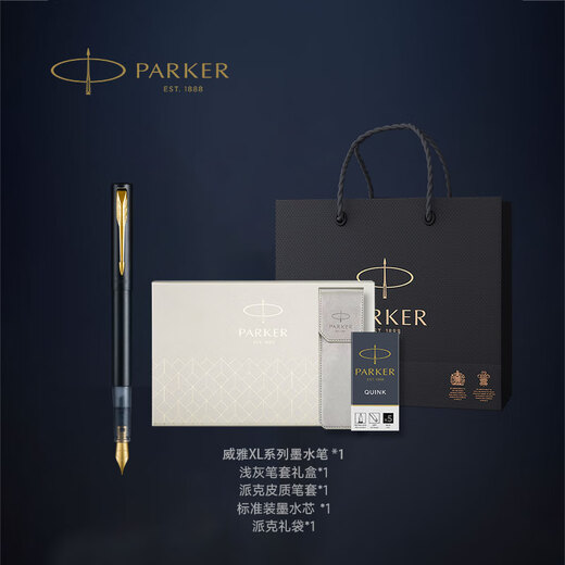 派克（PARKER）钢笔 签字笔 办公自用送礼定制生日礼物套装 威雅XL幻夜黑金夹墨水笔+浅灰笔套礼盒