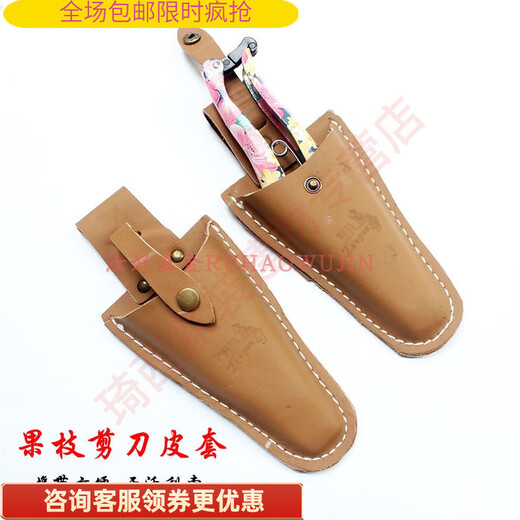 MiHon Thickened Wear-Resistant Pruning Shear Cover Side-hanging Waist Bag Garden Tool Bag Fruit Tree Shear Storage Leather Cover 2 Quick-release Leather Fruit Branch Scissor Covers