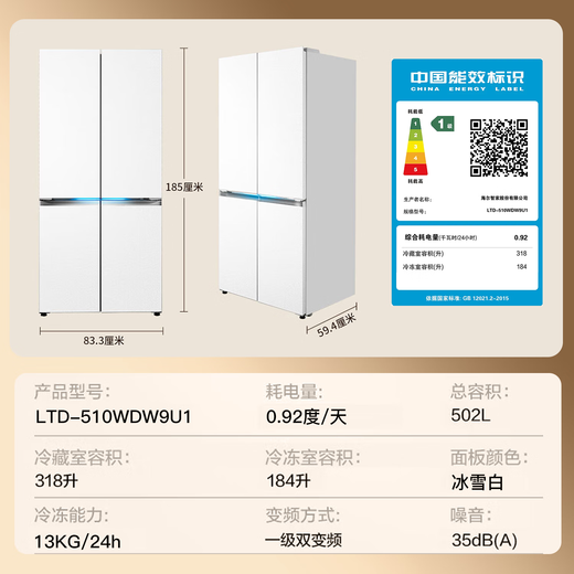 Haier refrigerator cross four-door double system double cycle 510 first-level energy efficiency double frequency conversion air-cooled frost-free double door ultra-thin household large capacity refrigerator Leader full space 502 liters dual system without odor, maternal and infant three-speed temperature change