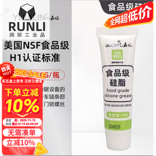 Mihong MIEHONEH1 grade food grade grease mechanical lubricant high and low temperature resistant equipment ice cream machine gear lubricant 400g food grade grease * 12 boxes