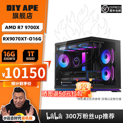 DIY APE ancient era installation ape AMD Zen5 architecture flight R7 9700X/5060Ti/5070/5070Ti/9070XT game assembly computer desktop host configuration nine R7 9700X/RX9070XT