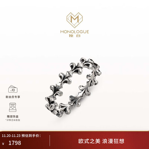 MONOLOGUE Monologue Ambition Series Palace Style Iris Flower Retro Platinum Ring MO90 Gift Premium Classic Gift Palace Style Iris Flower Ring No. 14