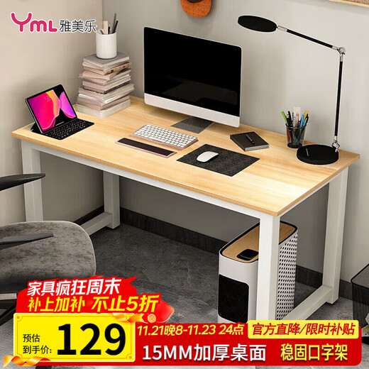 Yameile computer desk desktop desk desk study table workbench home bedroom rental e-sports long table