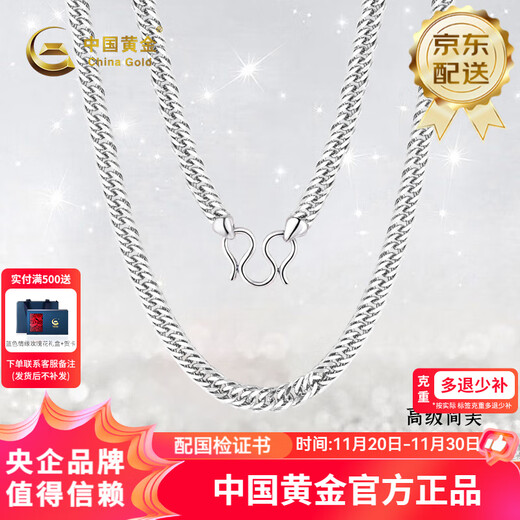 CHINA GOLD PT950 Xiping chain platinum necklace simple chain as a birthday gift for girlfriend and wife, weighing about 35g (refund more for less)
