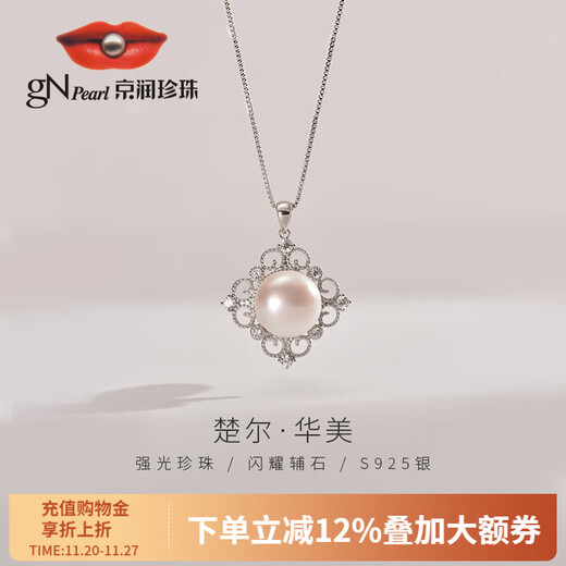 Jingrun Pearl Pendant Yuanqing 925 Silver Freshwater Pearl Pendant 10-11mm Steamed Bun Shape Pendant Birthday Gift Chuer 12-13mm Free 925 Silver Chain