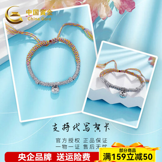 CHINA GOLD Platinum Bracelet pt950 Platinum Little Fat Blessing Braided Rope Bracelet Birthday Valentine's Day Gift for Girlfriend and Wife About 13.73g