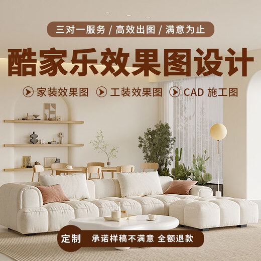 Decoration design renderings production interior design house whole house custom-made graphic home decoration design construction drawing order receiving CAD painting Cool Jiale 3Dmax panoramic bird's eye view self-built house villa * cumulative corresponding amount of 50 yuan