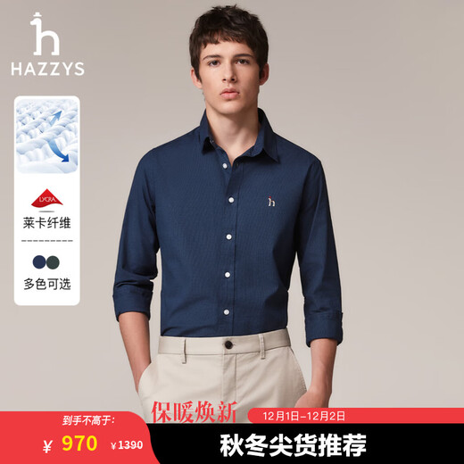 哈吉斯（HAZZYS）男装 秋冬款千鸟格男衬衣【莱卡】棉弹长袖衬衫男ASCZK1CDX41 蓝灰色GL XL （180/100A 50）