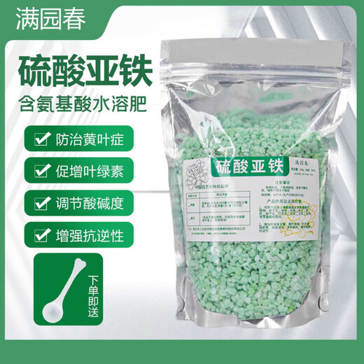 Ferrous sulfate is a special acidic soil for growing flowers. Universal anti-yellowing plant, fruit tree iron tree, improved alkalinity. Universal type. Prevents and treats yellow leaf disease + increases chlorophyll + adjusts pH (high-efficiency enhanced type) 450g universal type.