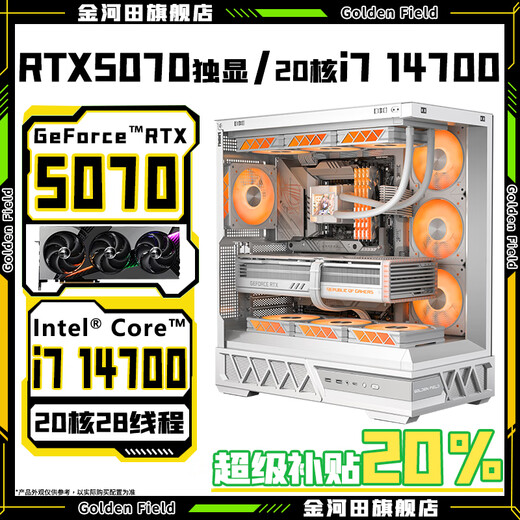 Jinhetian/Intel 20-core overclocked 14th generation Core i7 14700+ top configuration RTX5070/RTX4080/5060/4060 independent graphics e-sports gaming desktop computer design host configuration five | 20-core overclocking 14th generation i7+RTX4070 computer host | five-year warranty E-sports | live broadcast | design | AI computing power