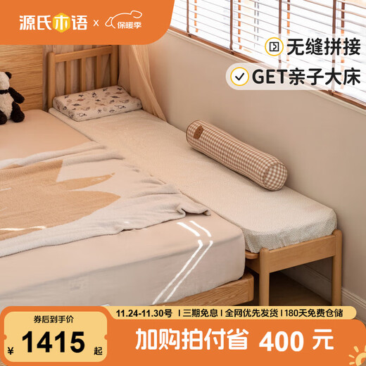 Genji Muyu children's furniture children's bed solid wood with guardrails home simple baby splicing large bed widened bedside small bed expanded bed artifact furniture