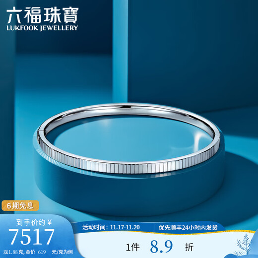 Lukfook Jewelry Platinum 950 Organ Platinum Bracelet Oval Royal Princess Bracelet for Gift Price L04P0027DS 54mm-11.88g (including labor cost 1093 yuan)