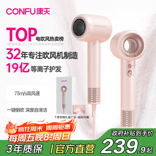 CONFU high-speed hair dryer hollow leafless birthday gift for girlfriend home high-power high-wind plasma hair dryer F9 powder national subsidy