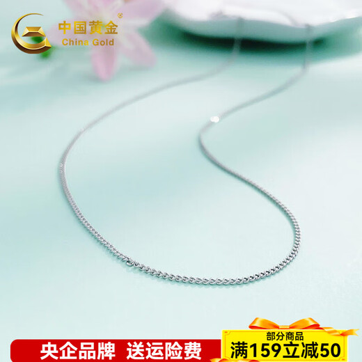 China Gold (CHINA GOLD) platinum necklace women's platinum pt950 necklace platinum necklace clavicle chain adjustable length about 3.56g