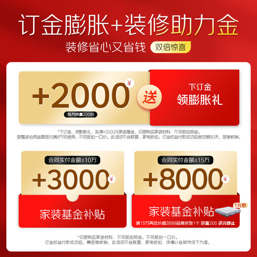 Jingdong Life Home Light Luxury Decoration 3.0 Reservation Fee Jingdong Decoration Decoration Company OCC Decoration Home Decoration