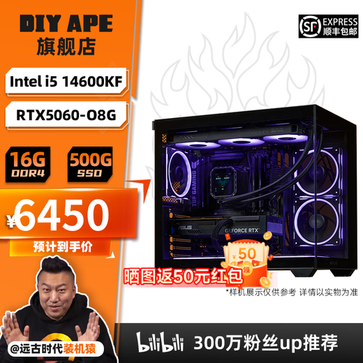 DIY APE ancient era installation ape 14600KF/RTX5060Ti/RTX5070/RX9060XT/RX9070XT live game e-sports assembly computer desktop host configuration one i5 14600KF/RTX5060