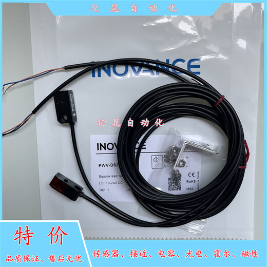 Same day delivery New in stock PWV-D82NK INOVANCE small photoelectric switch 2 pieces PWV-D82NK