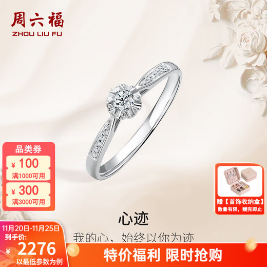 Saturday Fortune (ZLF) PT950 platinum diamond ring women's group setting proposal wedding diamond ring for girlfriend holiday gift No. 16 Total about 12 minutes